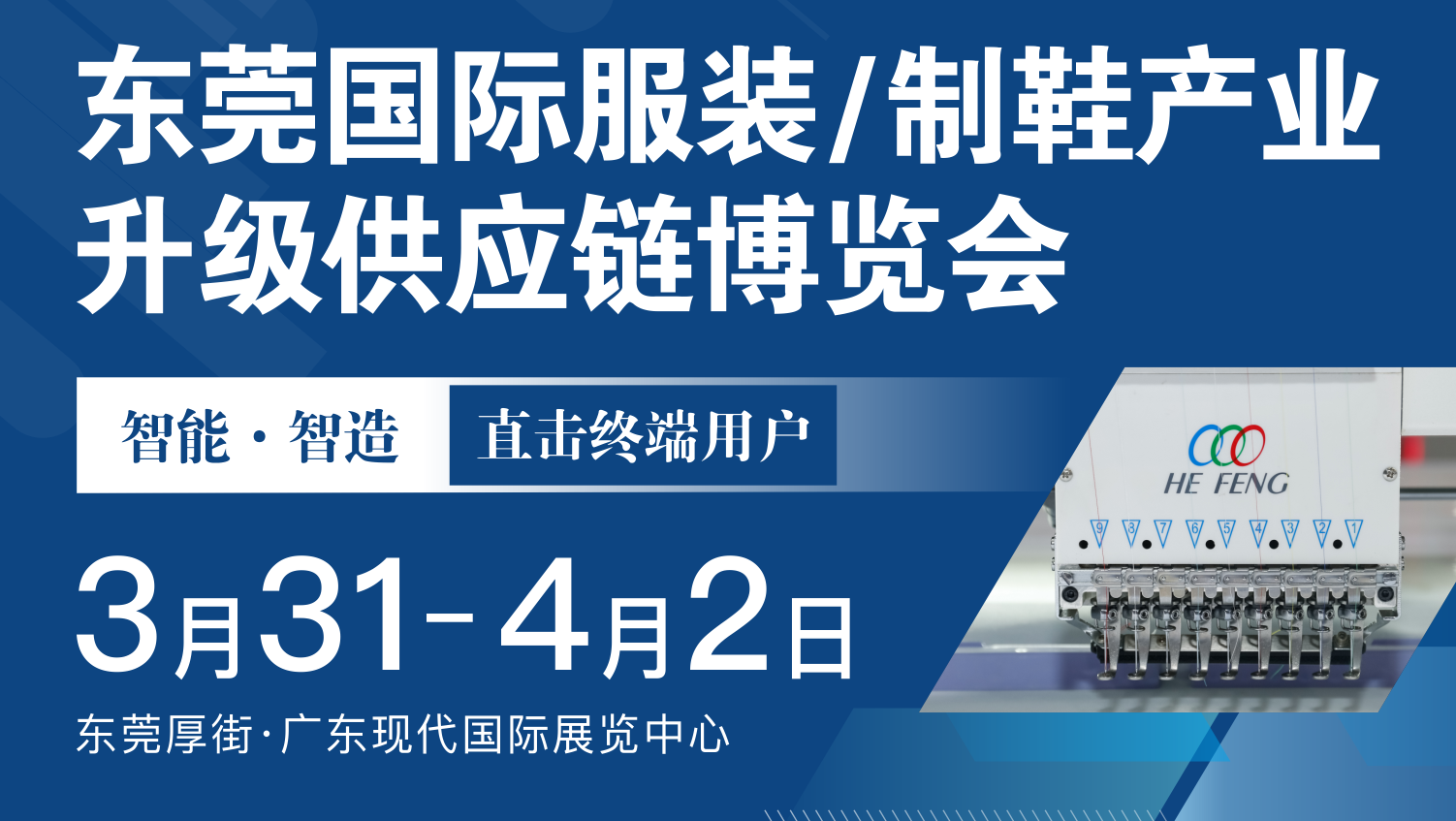 智能制造|禾丰携最新研发亮相，更高效的解决方案