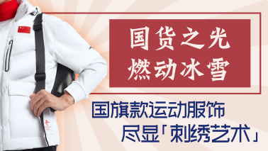 吹响北京冬奥冲锋号，禾丰为冬奥会打call！